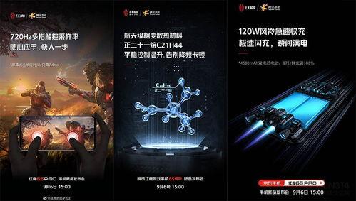 红魔新机最新爆料视频,性能与设计双升级，揭秘游戏手机新标杆  第3张