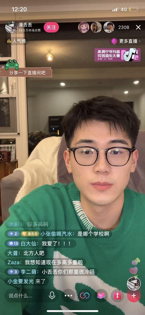 吃瓜免费网红,揭秘吃瓜免费网红的崛起之路  第3张