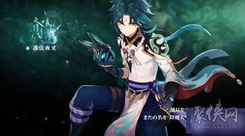 原神枫丹最新卡池爆料,神秘角色与元素之力即将降临  第3张