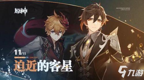 原神最新官宣爆料,神秘角色登场,探索未知领域! 第2张 原神最新官宣爆料,神秘角色登场,探索未知领域! 第2张