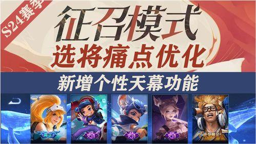 s24赛季最新爆料,揭秘最新爆料，战队布局与战术革新一览