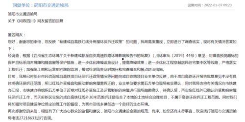 简阳最新消息爆料,揭秘城市发展与民生改善新动态 第1张 简阳最新消息爆料,揭秘城市发展与民生改善新动态 第1张