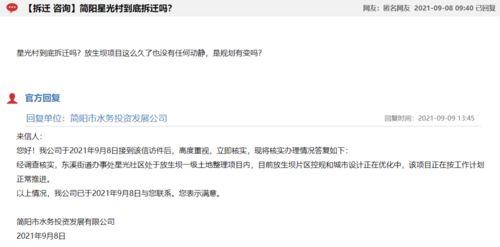 简阳最新消息爆料,揭秘城市发展与民生改善新动态 第2张 简阳最新消息爆料,揭秘城市发展与民生改善新动态 第2张
